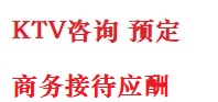 新乡市最好十大KTV会所消费排名