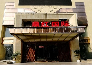 新乡市商务KTV真空哪家最开放-鼎红国际KTV消费价格玩乐点评